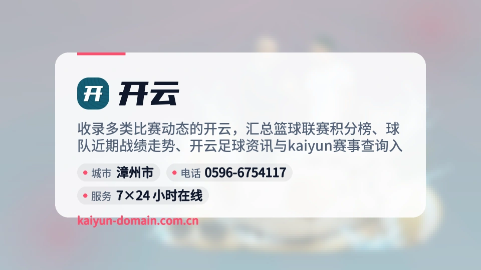 关于开云
